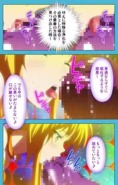 Majuu Jouka Shoujo Utea Kanzenban