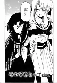 [Benjamin] Sono Te wo Totte