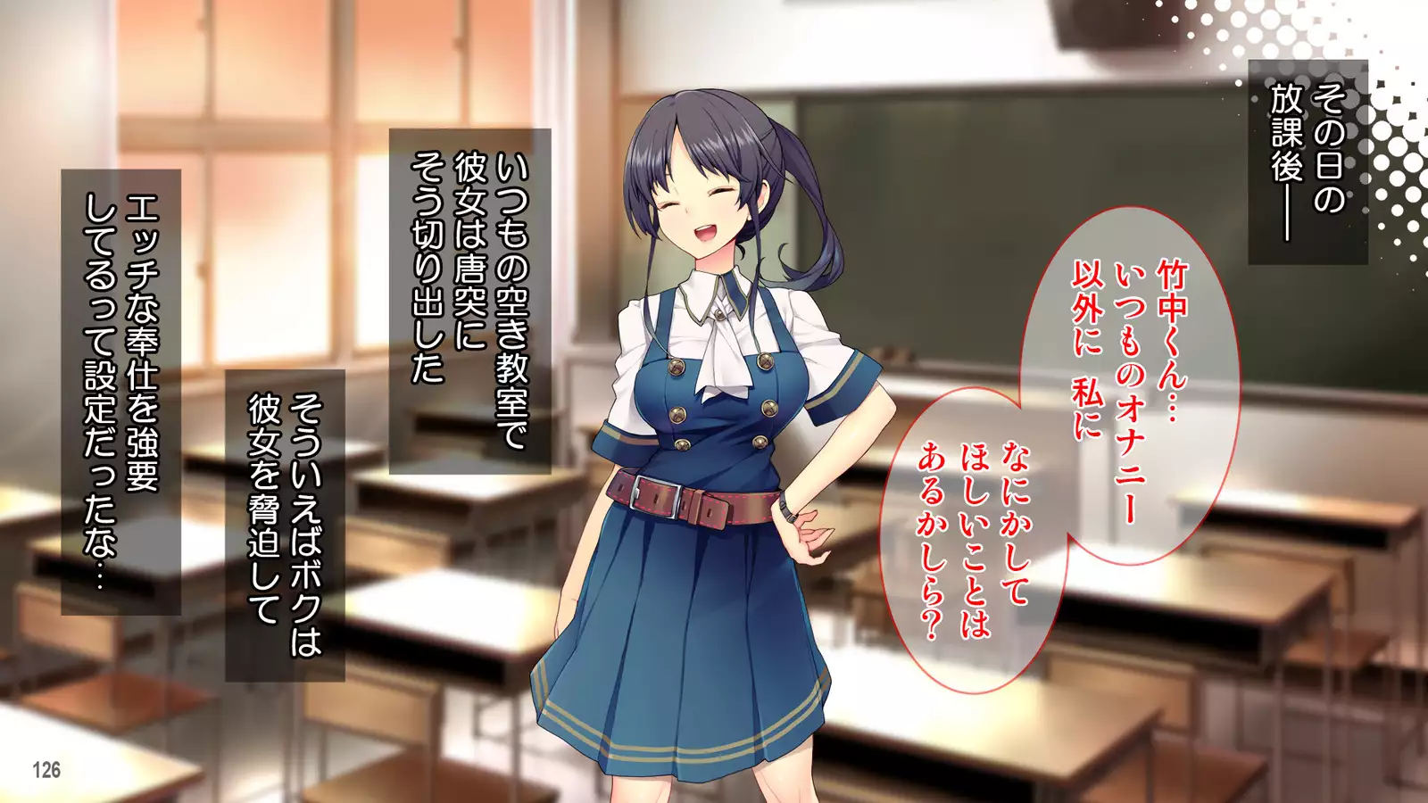 Cool de Buaisou na Iinchou ~Boku dake ga Shiru Muttsuri Sukebe na Sugao~