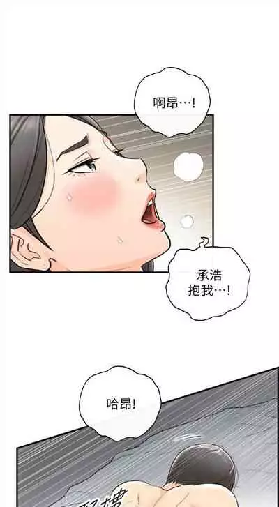 [週五] [富貴鼻 & 雲河尹] 正妹小主管 1-54 官方中文（連載中）
