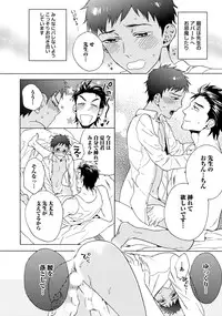 [Anthology] Sportsman no Dankon to Boy's Love [Digital]