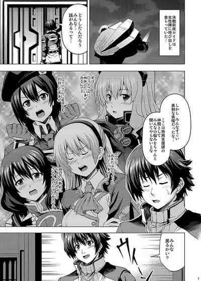 [Haresaku (KEN)] Kimitachi wa Ore ga Morau (The Legend of Heroes: Ao no Kiseki) [Digital]