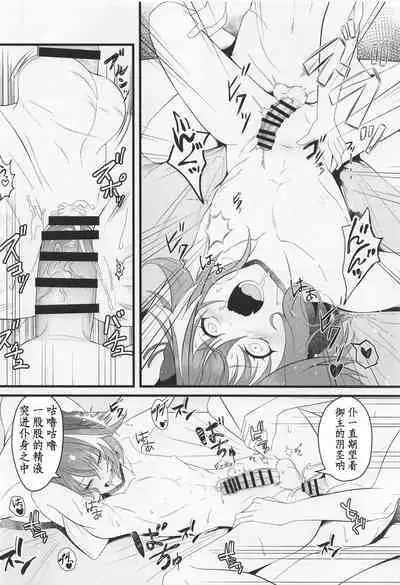 Kimi no Ichiban ni Naritakute - I wanted to be your number one. | 我渴求居于你心之首