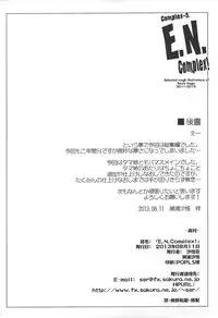 (C84) [Sago-Jou (Seura Isago)] Complex-5. E.N.Complex! (ToHeart2, THE IDOLM@STER CINDERELLA GIRLS) [English] {doujin-moe.us}