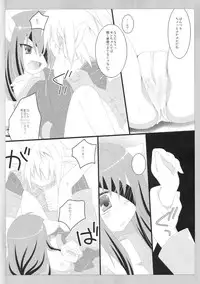 (Merit Point 2!) [AZA+ (Yoshimune)] Chiccha na Neko Pai 2 (Final Fantasy XI)