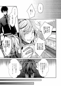 [Runa] Koi o Hakaseru Saikou no Jyouken