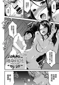 [Otabe Sakura] Aimitsu Yuugi | 愛蜜遊戲 [Chinese] [無邪気漢化組]