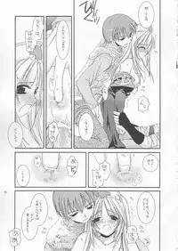 (C64) [Digital Lover (Nakajima Yuka)] D.L. action 18 (Ragnarok Online)