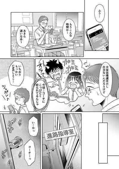 Kareshi no menomaede… sonyuu tteru!?~ Zetsurin kouchi no namahame zetchou shidou