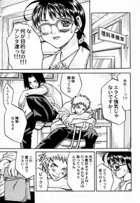 [buzz buzz (Ibu Hidekichi)] Onna Kyoushi no Daishou