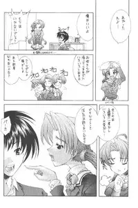 [Kasakigumi (Kasaki)] Sakuya no (Sister Princess)