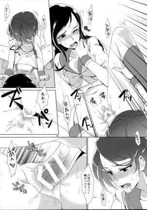 まこぴ～のどきどきのこ