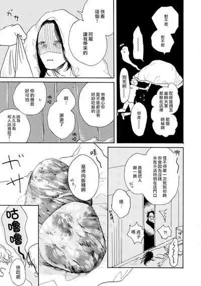 [Dayoo] Nikushoku Kumikyoku | 肉食组曲 Ch. 1-5 [Chinese] [冒险者公会] [Digital]