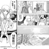 [Koji] 18-kin/Kouhen (Ore no Imouto ga Konna ni Kawaii Wake ga Nai) [Chinese] [為了拯救自己的蛋蛋漢化]