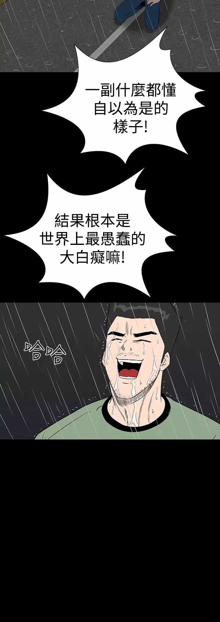 one woman brothel 楼凤 Ch.43~45