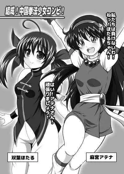 Haiboku Before After