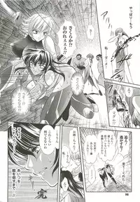 [Kusunoki Rin] Anata ga Miteiru.