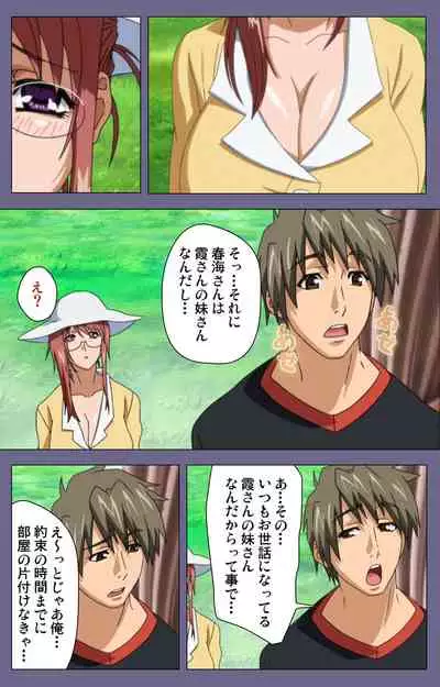 Hitozuma Kasumi-san Kanzenban