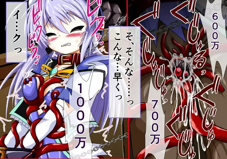 Mahousensi ingokuhen gaiden