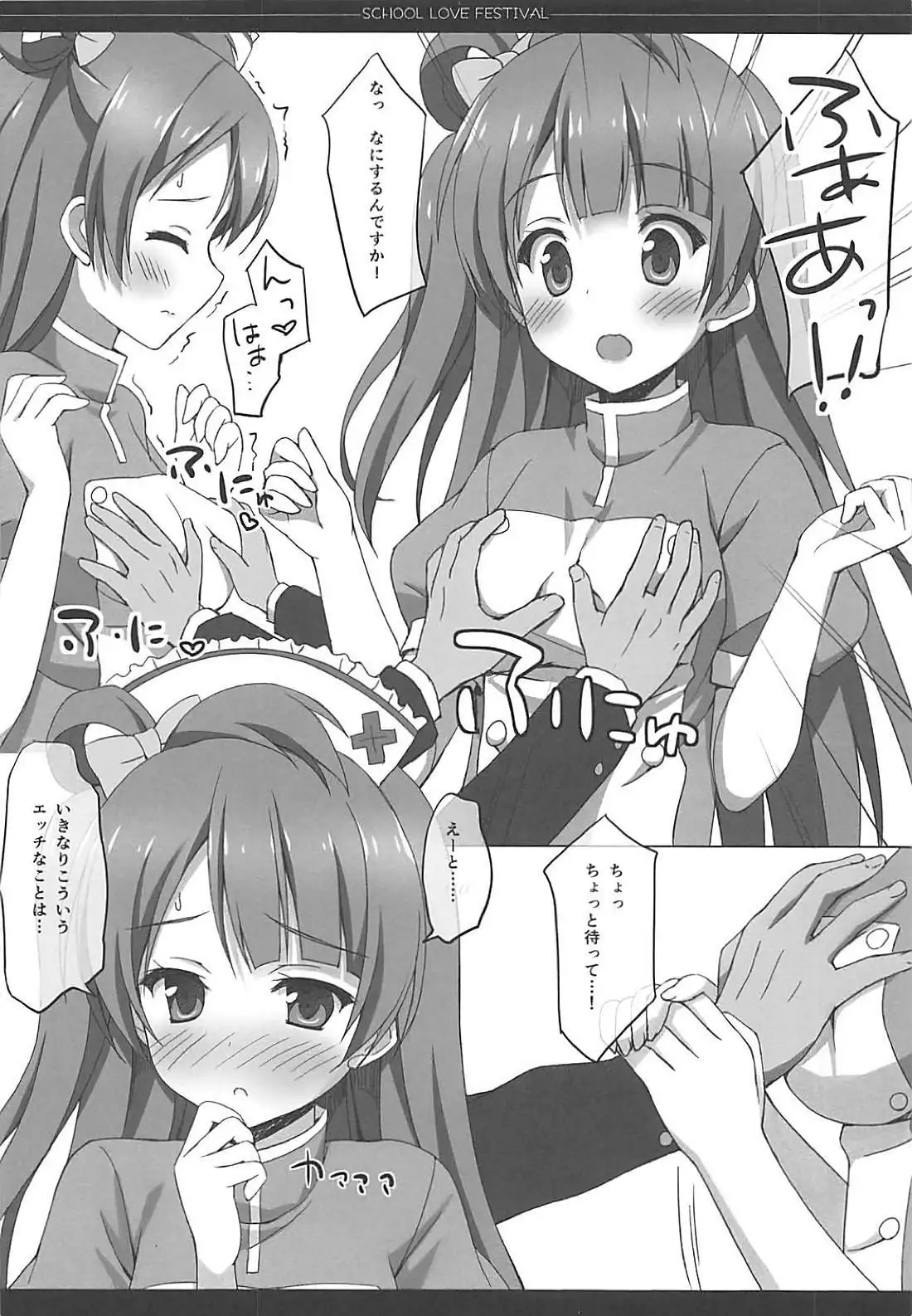 Love Collection！ 【4season lovelive！ 総集編】