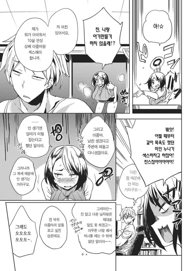 Isogaba Hamete | 급하면 박아줘♥