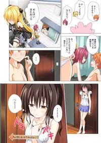 (C84) [Kamikadou (Ginyou Haru)] Moshi Rito Darkness 3 (To-Love Ru Darkness)