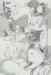 [Ponkotsu Works] Kanojo Biyori