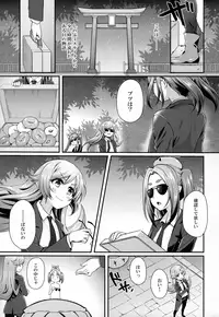 (C92) [Yakumi Benishouga] Pachimonogatari Part 14: Yotsugi Success (Bakemonogatari)