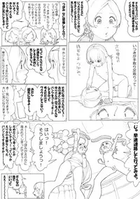 [Akimbo] ハトプリ (HeartCatch Precure!)