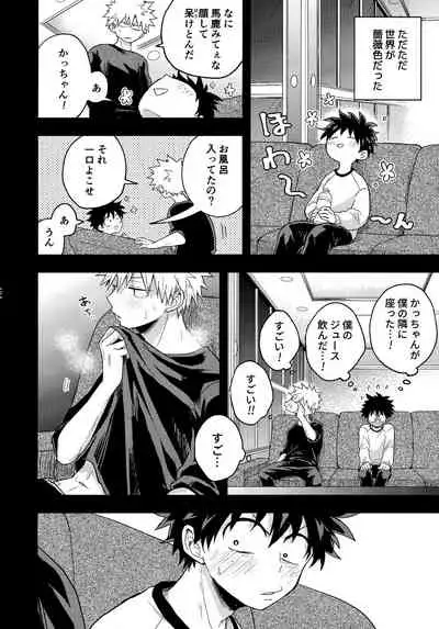 [Kanon (Tuna)] [tsuujouban] DeKatsu Shoya Anthology「Darling×Knockout!!」(Boku no Hero Academia)