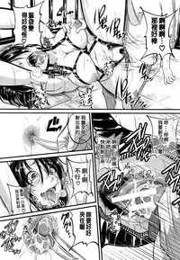 [Tonnosuke] Aibenki Tonari no Dosukebe Onee-san [Chinese]