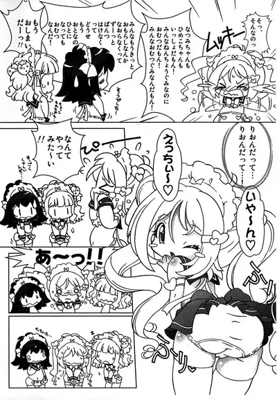 (C79) [Log House (Senkan Yamatoni)] Kyou mo Omuretsu! 2010-nen Fuyu-comi Chou Gomennasai-ban (Naku