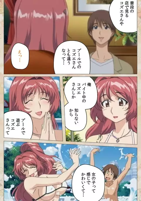 Aniyome wa Ijippari #02 Complete Ban