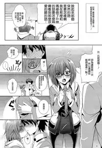 (COMIC1☆11) [The Seventh Sign (Kagura Yuuto)] Life goes on (Fate/Grand Order) [Chinese] [CE家族社]