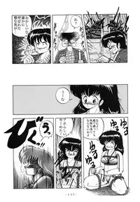 (C37) [Little Mermaid Henshuubu (Various)] LITTL MREMAID SELLECT (Urusei Yatsura, Maison Ikkoku)