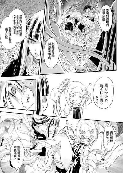 Eisei no Minamoto Kouhen