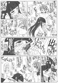[Unyarara Daihanten (Mabuchoko _ m)] Namae ni 「Ka」 ga Tsuku 「Kakakakagumi」…? (Mahou Sensei Negima)
