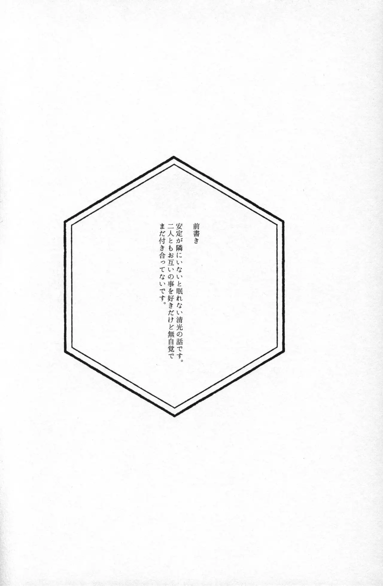 Kimi no Tonari ga Namureru Basho