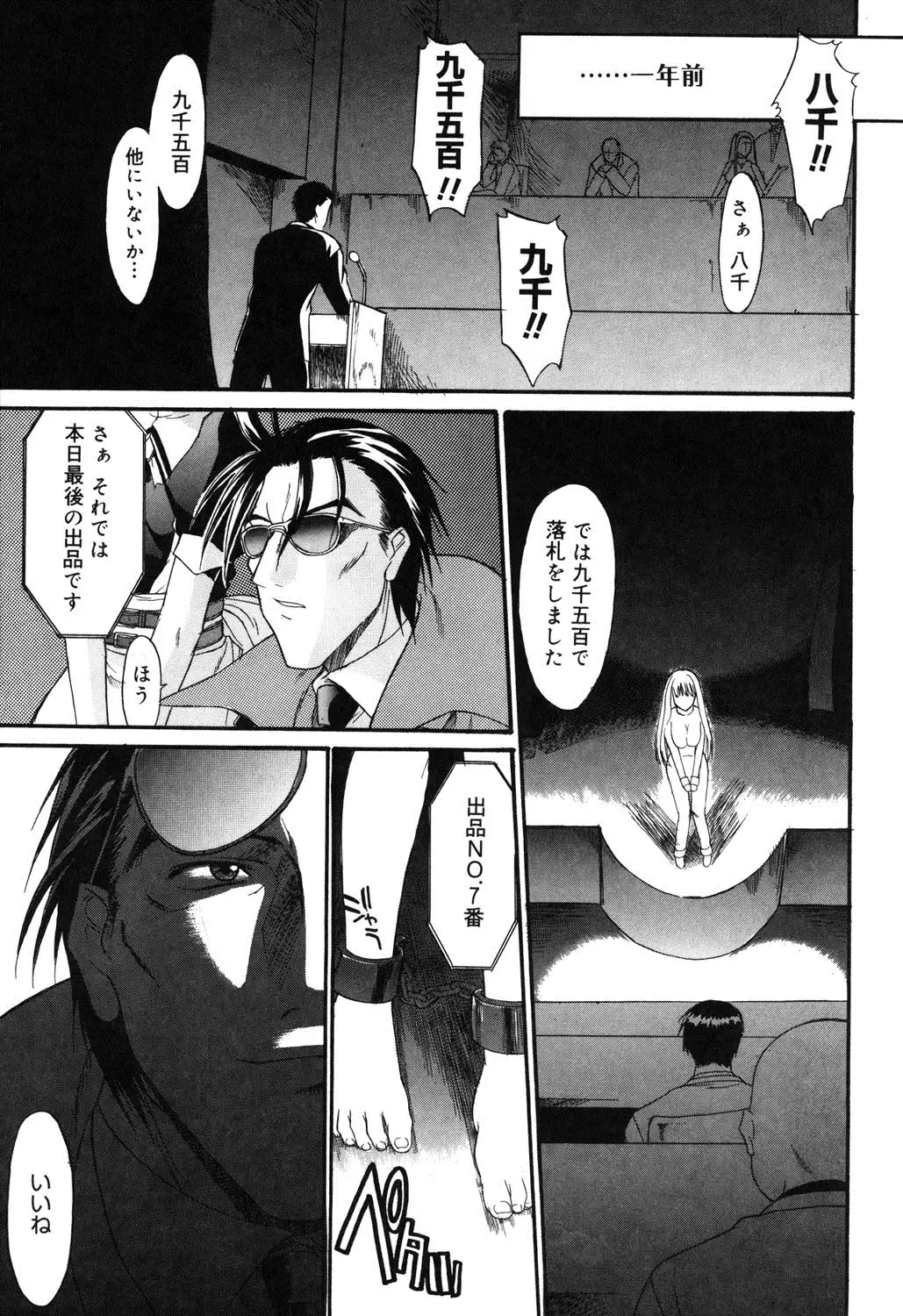 Nyuudaku Gansho - SEX is needed for school life