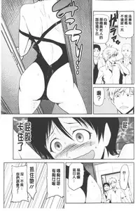 [Kakashi Asahiro] Megami no Saien | 女神的催園 [Chinese]