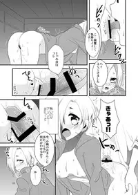 [PeachBreath (Ootani Mikoto)] Oshiete Producer-san! (THE IDOLM@STER CINDERELLA GIRLS) [Digital]
