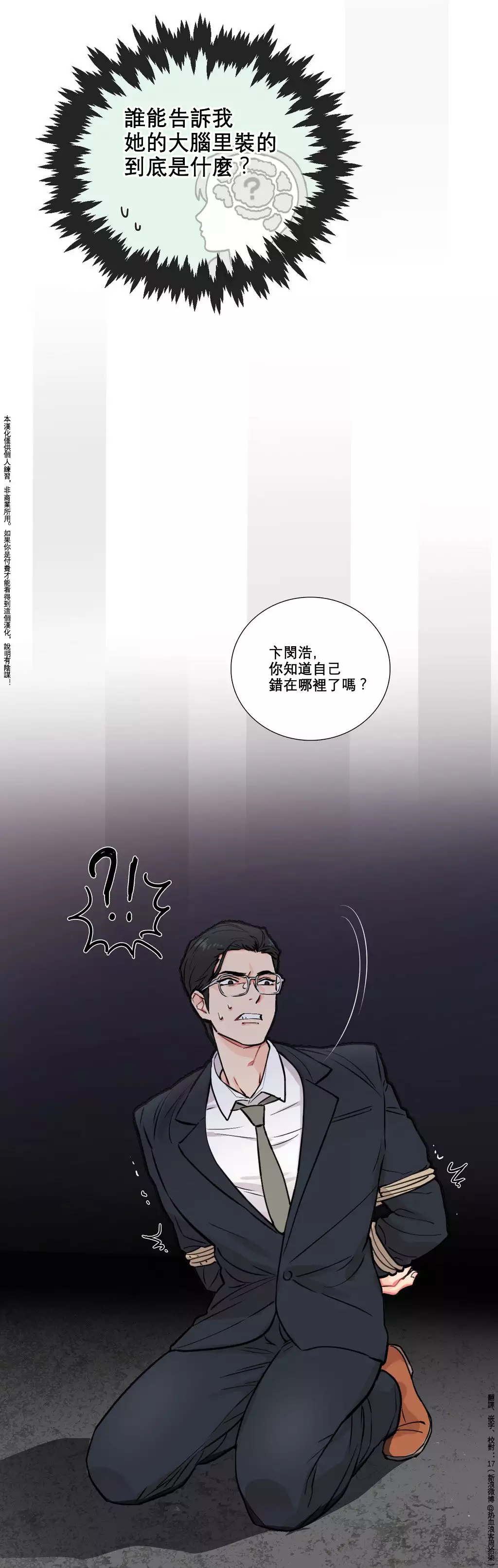 Sadistic Beauty Ch.1-39