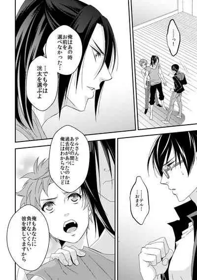 Yogari Sugite Okashiku Narisou 6