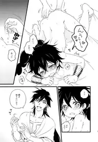 (SUPER22) [Kiiro Bird (Pappa)] Oyajidomo ni wa Naisho dazo (Magi: The Labyrinth of Magic)