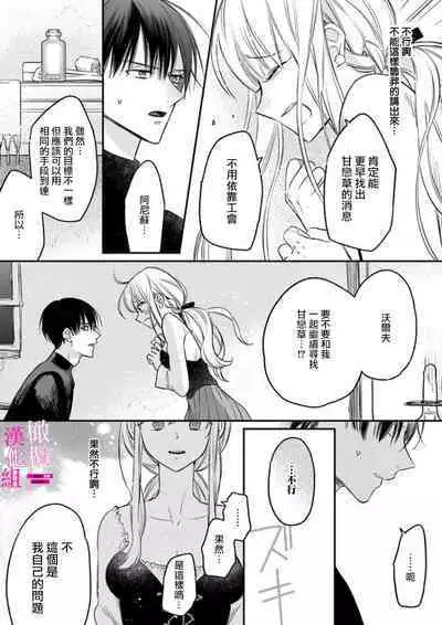 [ENVY] Zettai Ikasareru Ero Trap Dungeon ~Kokou no Kenshi-sama to Watashi no Boukenki~ | 色情陷阱的地下城绝对会让你高潮的～高傲的剑士与我的冒险记～ 1-3 [Chinese] [橄榄汉化组]