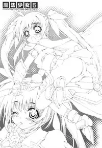 (C75) [Magic Private Eye (Mitsuki Mantarou)] Mahou Shoujo 5 (Mahou Shoujo Lyrical Nanoha)