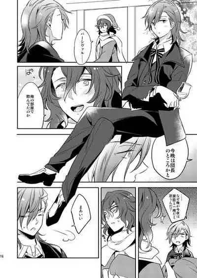 Sonna Kotogaatte Koso