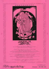 (C65) [GASOBooK (Matsumomo Mahiru)] GASOBooK Genkou Youshi Ring3 Alt-0312 (Floral Magician Mary Bell)