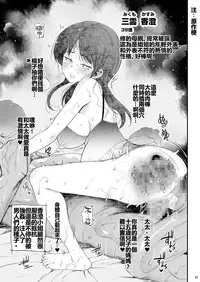 [Eromazun (Ma-kurou)] Konami Kirie, 17-sai. Warui Ossan ni Okasareru! (World Trigger) [Chinese] [春雨与狂喜汉化]