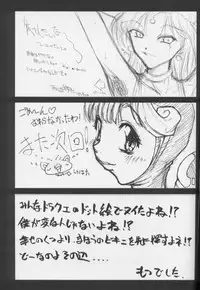 (SC13) [Majimadou (Matou, Kiken Shisou, Nishizaki Byouya, Doru Riheko, Motsu)] Sore ga Oretachi no Yarikata!! Soshite Densetsu e (Dragon Quest IV)